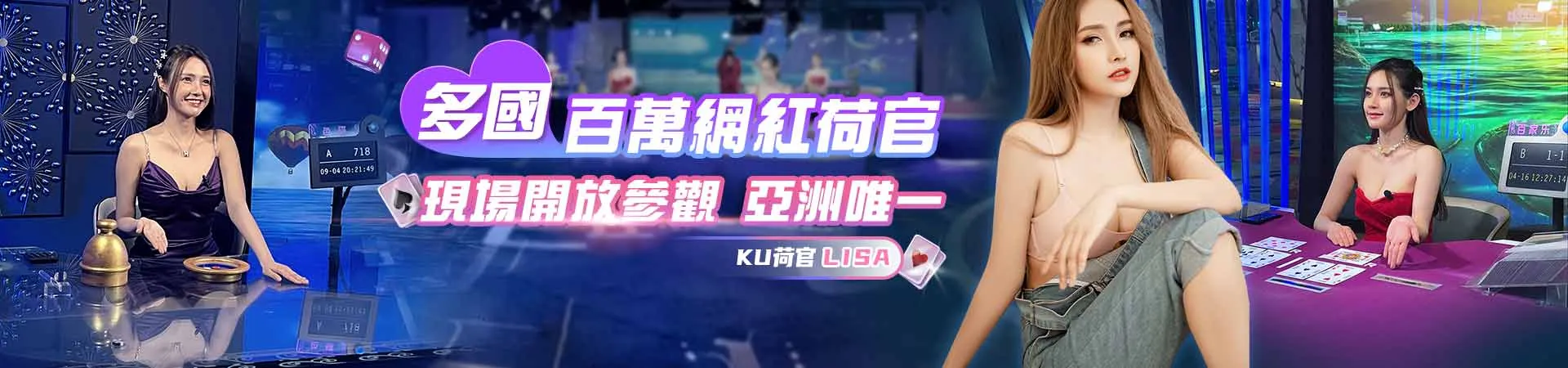 九州娛樂城-LEO THA百萬網紅荷官