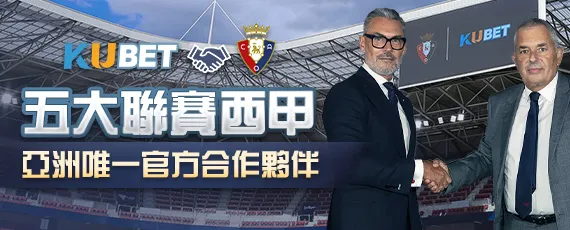 九州娛樂城-LEO THA五大聯賽西甲