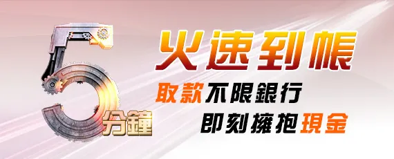 九州娛樂城-LEO THA火速到帳